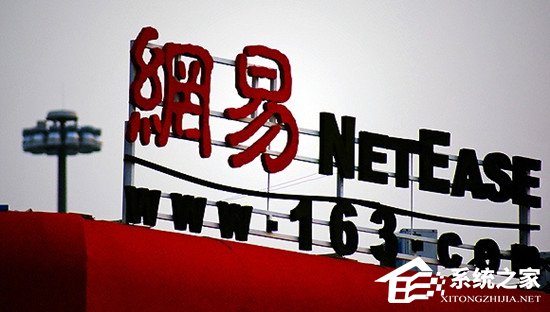 网易一高级总监遭举报收钱删帖，公司回应正在调查