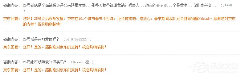 诺基亚6首发秒售罄：1月26日之后现货发售