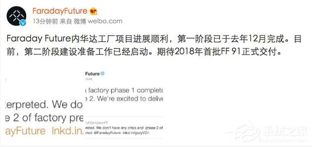 法拉第未来回应因CES 2017费用停工:期待首批FF 91正式交付
