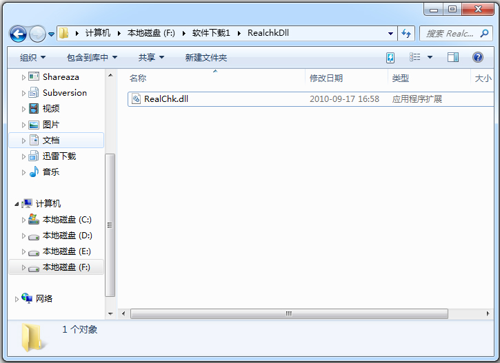 Realchk.dll V1.0