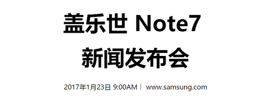 调查三个月,三星Note7爆炸原因明日揭晓