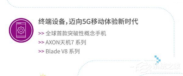 中兴宣布将在MWC2017展示全球首款突破性概念手机