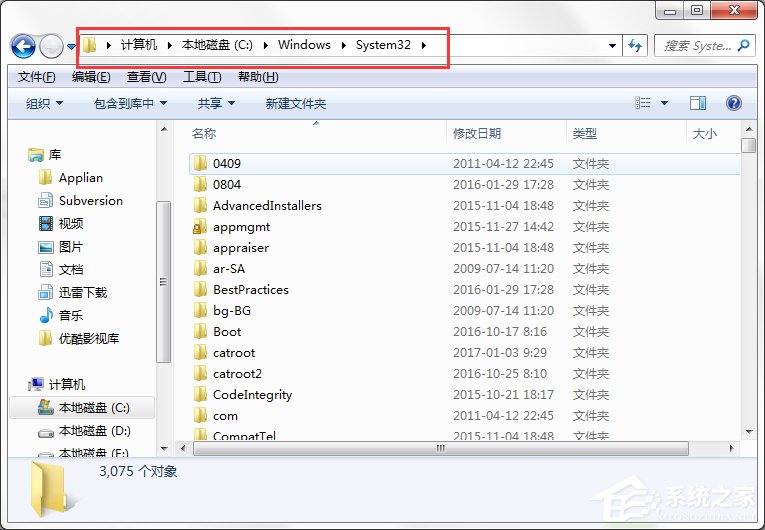 Win7系统电脑提示找不到rundll32.exe应用程序怎么办?