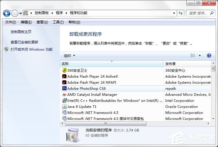 Win7系统电脑提示找不到rundll32.exe应用程序怎么办?