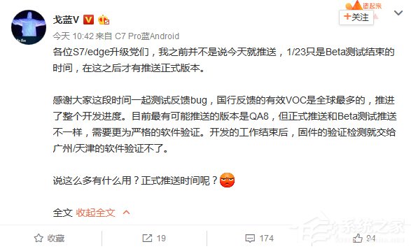 三星S7/Edge国行版今天结束安卓7.0 Beta测试：正式推送时间未知
