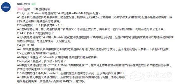 诺基亚新旗舰确认使用骁龙835：或配备夏普120Hz屏幕