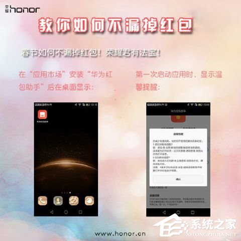 华为红包助手APP来袭，EMUI3.0以上可用
