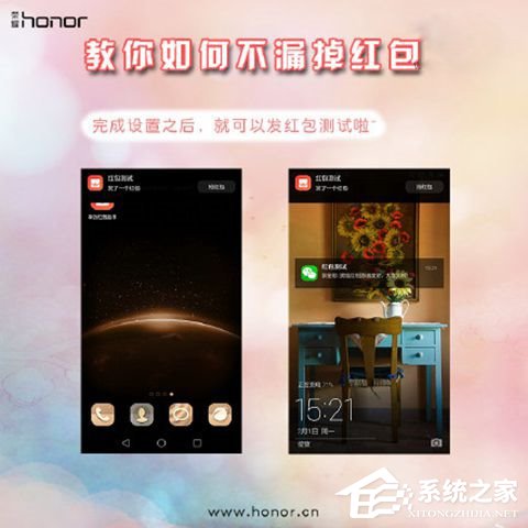 华为红包助手APP来袭，EMUI3.0以上可用