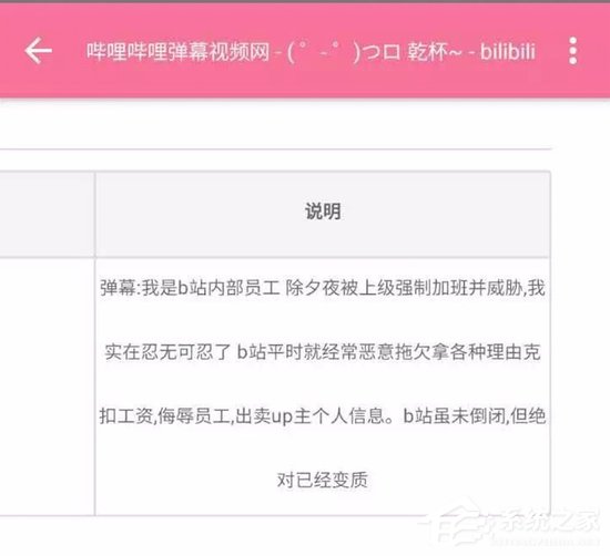 真不是加班员工？B站称来自外部的攻击致大量用户被封禁