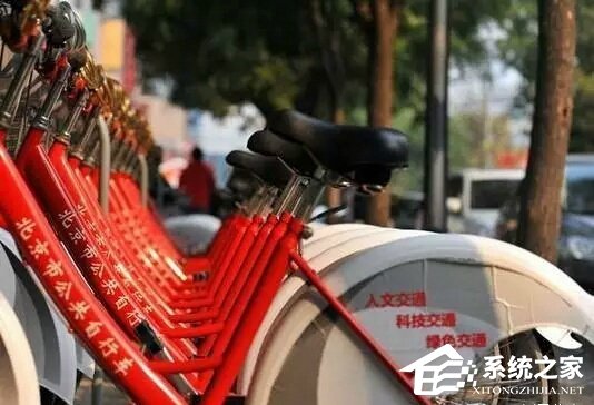 芝麻信用可租车：北京上线公共自行车手机APP