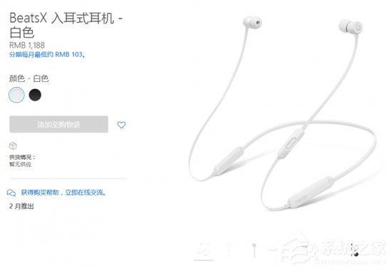 BeatsX耳机登陆苹果中国商店:仅售1188元