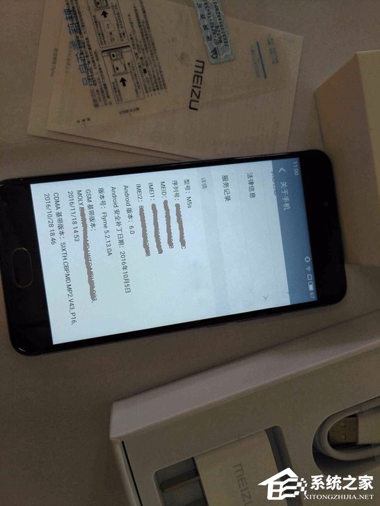 尴尬！魅族未发售新机魅蓝5S现身闲鱼，标价1299元