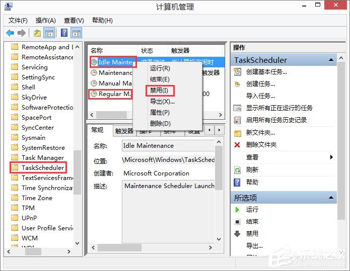 Win8.1系统下taskhost.exe占用CPU过高怎么办?