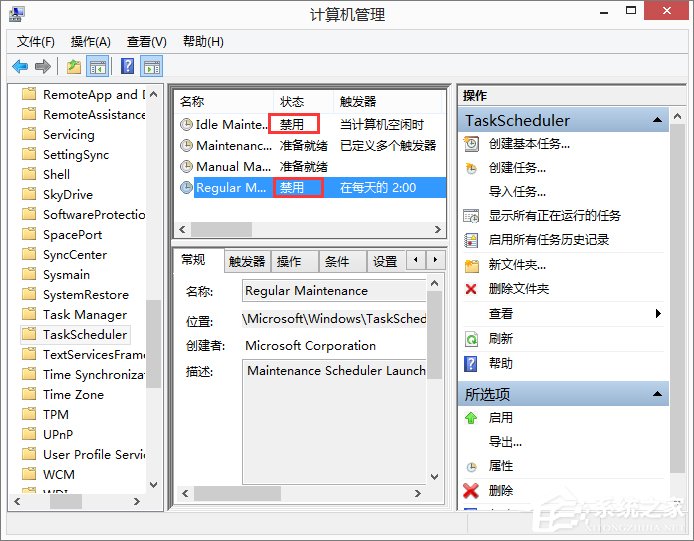 Win8.1系统下taskhost.exe占用CPU过高怎么办?