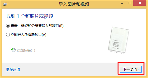 打印机扫描怎么用?Win8系统中怎么扫描文件到电脑上?