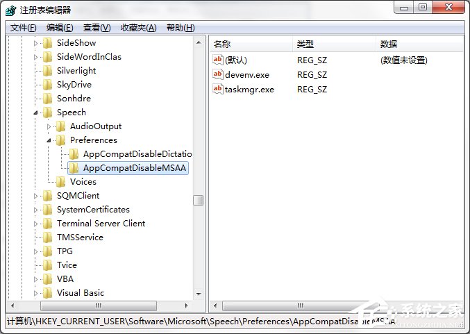 taskmgr.exe是什么进程?Win7系统提示找不到taskmgr.exe怎么办?