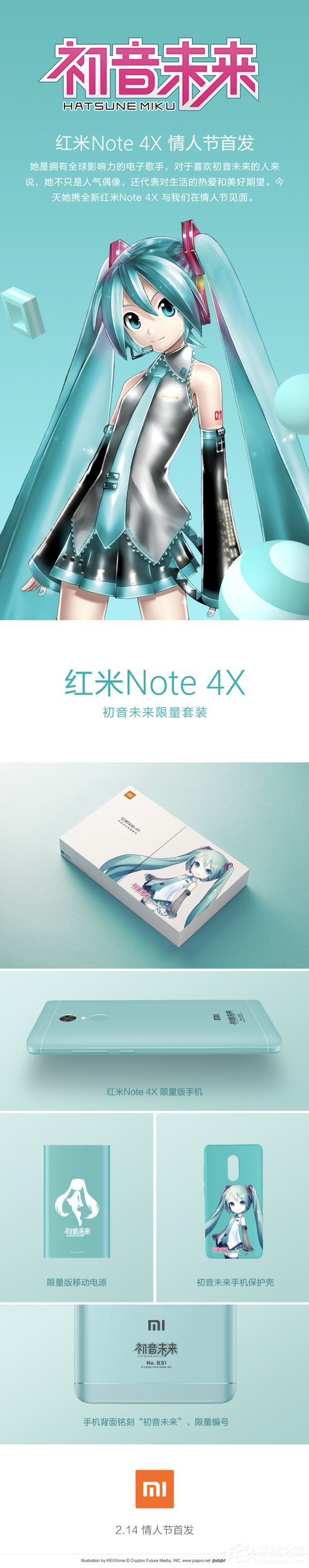 2月14日全次元首发！红米Note4X将推初音未来限定版