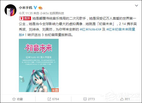 2月14日全次元首发！红米Note4X将推初音未来限定版