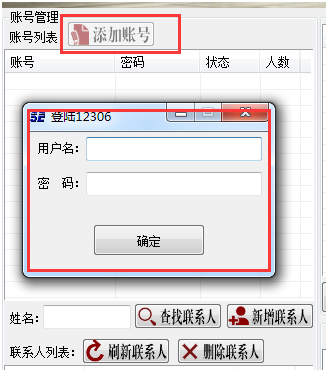 吾易购票软件