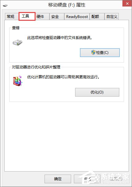 Win8.1插入移动硬盘提示“文件或目录损坏且无法读取”怎么办?