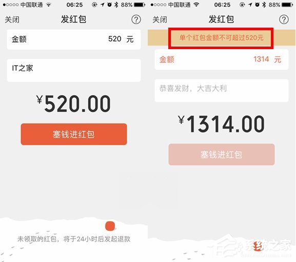 微信情人节也来虐狗：1对1红包额度提升至520元