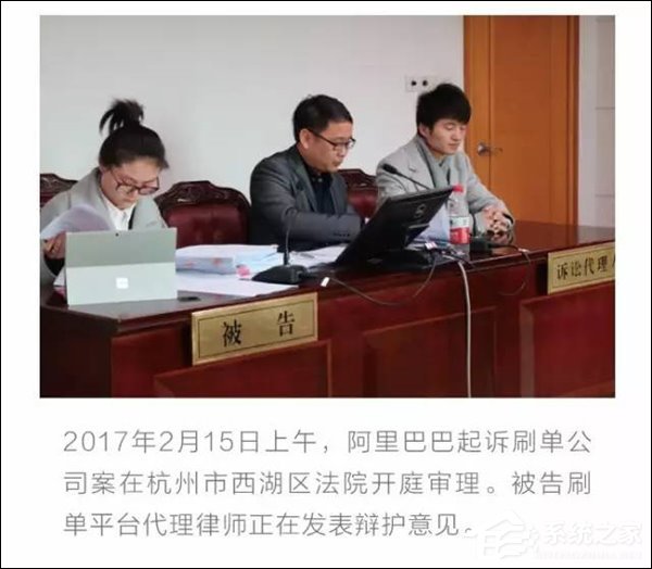 索赔216万！电商起诉刷单平台第一案今日开庭