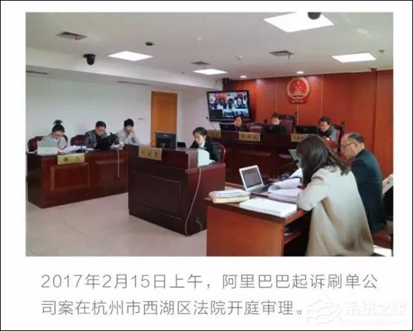索赔216万！电商起诉刷单平台第一案今日开庭