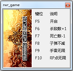 小兵步枪全版本修改器 V1.4 绿色版