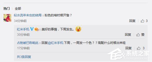 红米Note 4X磨砂黑明早十点开售：售价999元