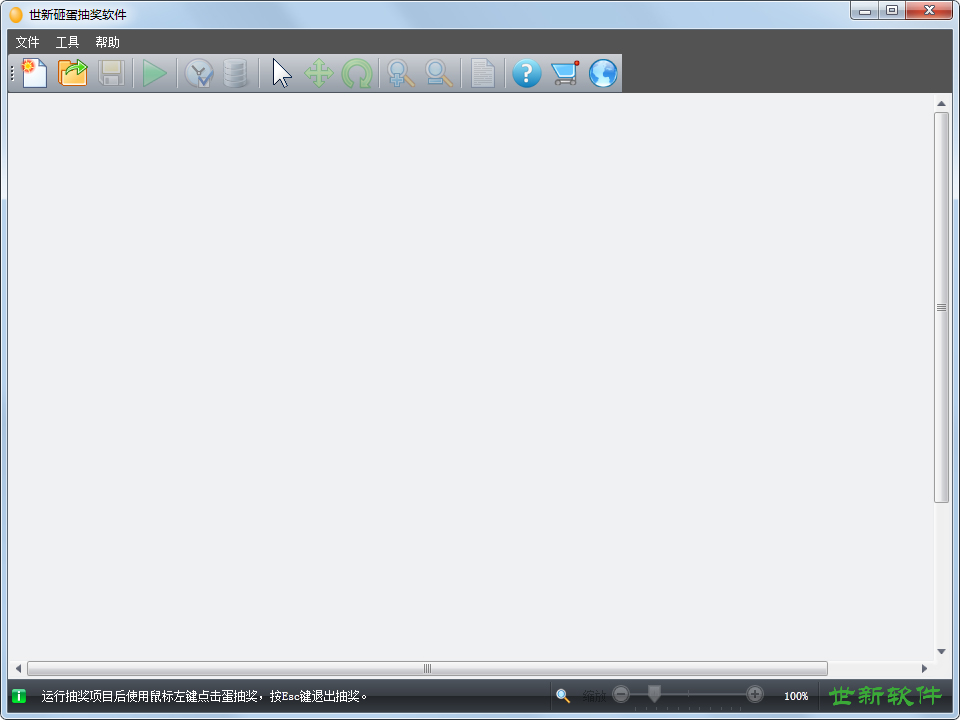 世新砸蛋抽奖软件 V2.3.11