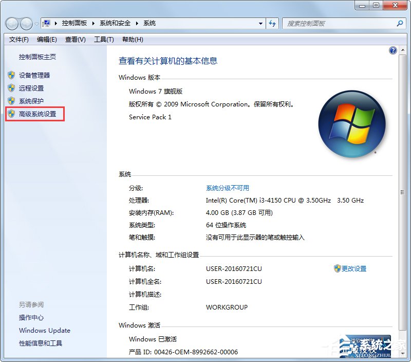 Win7系统如何配置java环境变量?