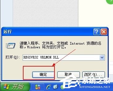 WinXP IE出现stack overflow怎么解决?