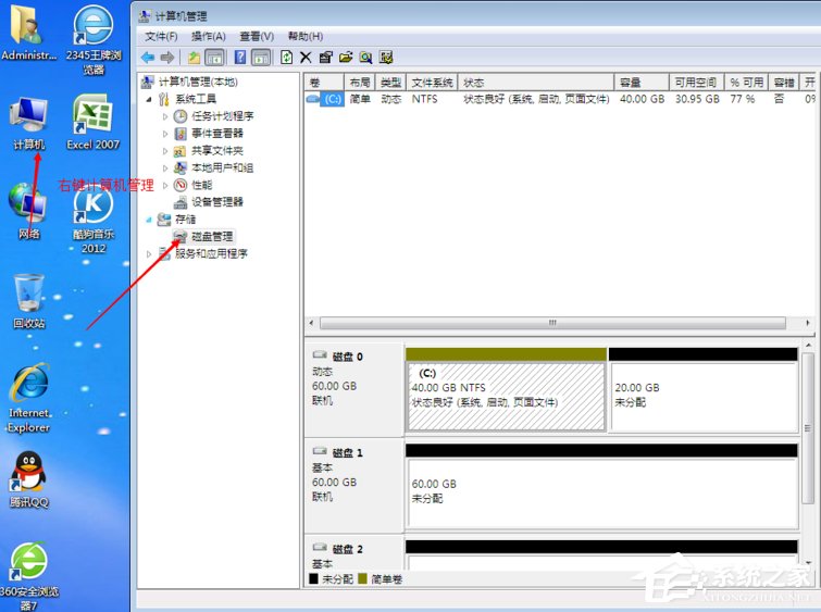 Windows动态磁盘跨区卷带区卷镜像卷有什么区别?