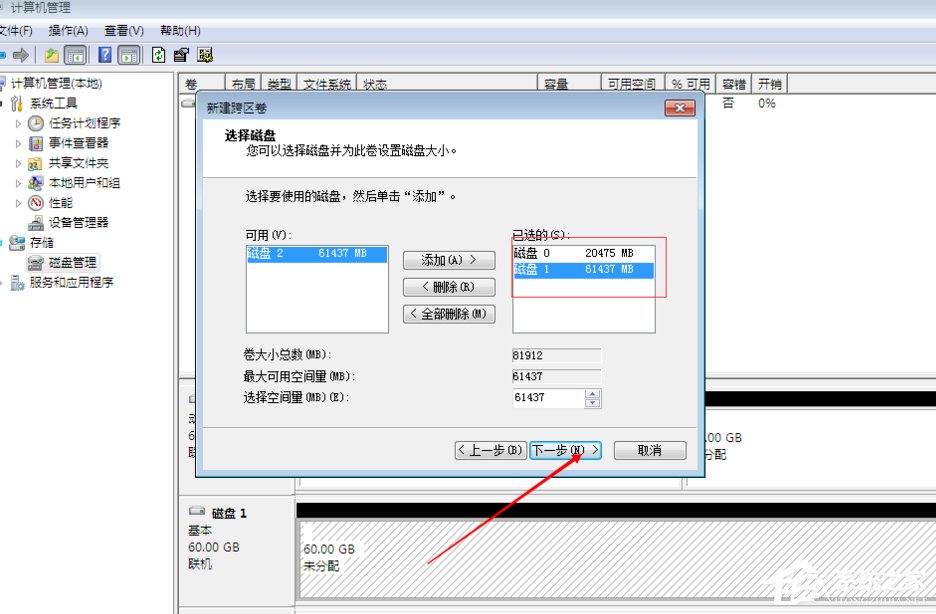 Windows动态磁盘跨区卷带区卷镜像卷有什么区别?