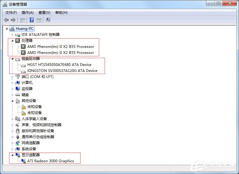 查看Windows7笔记本电脑配置的方法