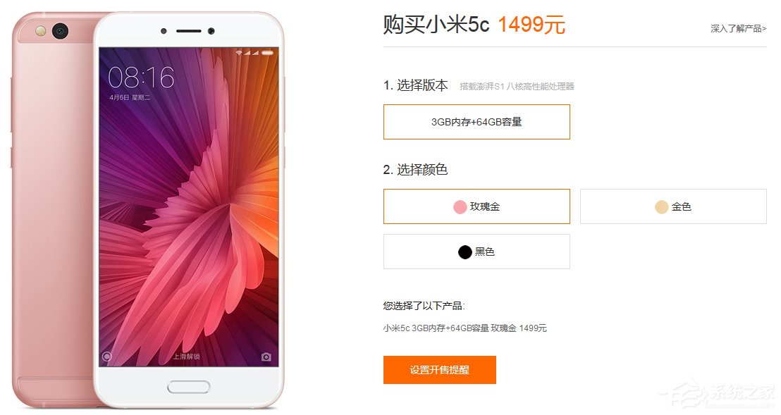 小米5c/红米4X今天零时开卖：首发秒罄