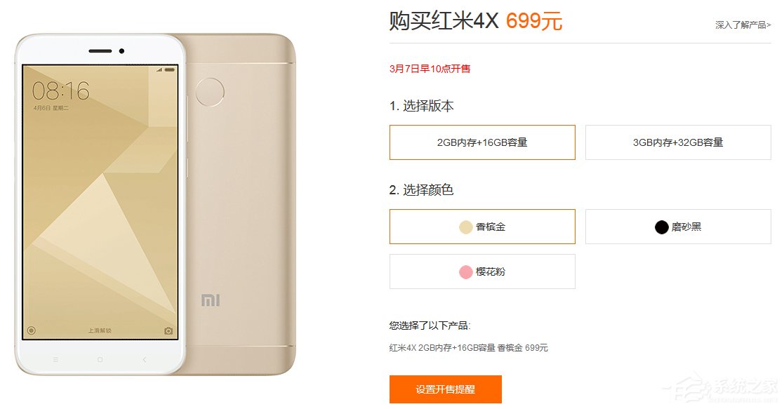 小米5c/红米4X今天零时开卖：首发秒罄