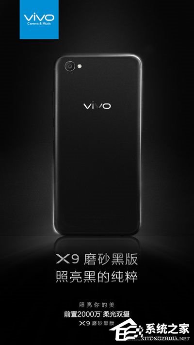 vivo宣布X9手机推出全新磨砂黑配色：黑色亮眼
