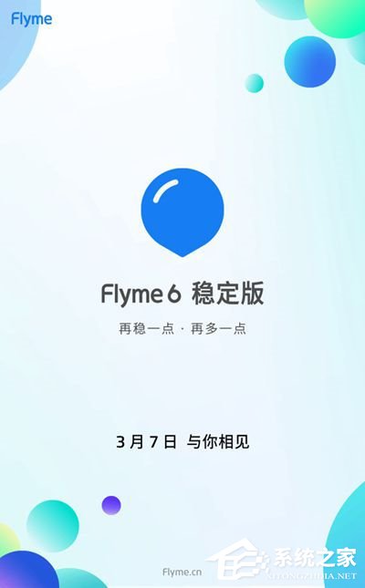 魅族确认Flyme 6稳定版系统于3月7日发布