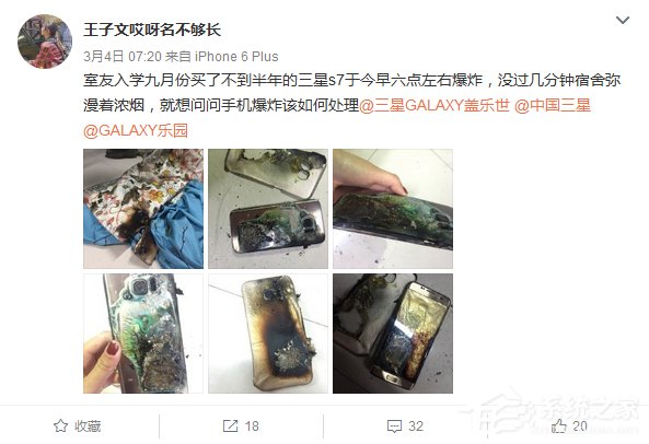 三星S7突然起火爆炸：烧焦女大学生被褥