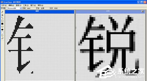 XP造字程序怎么用?