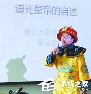将学生拉回讲台！高校老师穿龙袍讲课走红