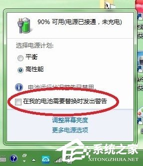 笔记本提示请考虑更换电池怎么办?