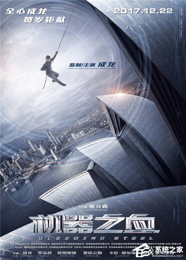 小米影业投资科幻巨作《机器之血》：成龙主演