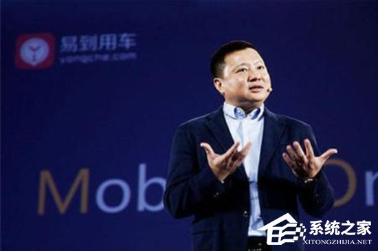 易到回应“资金链断裂”：近期将启动上市计划