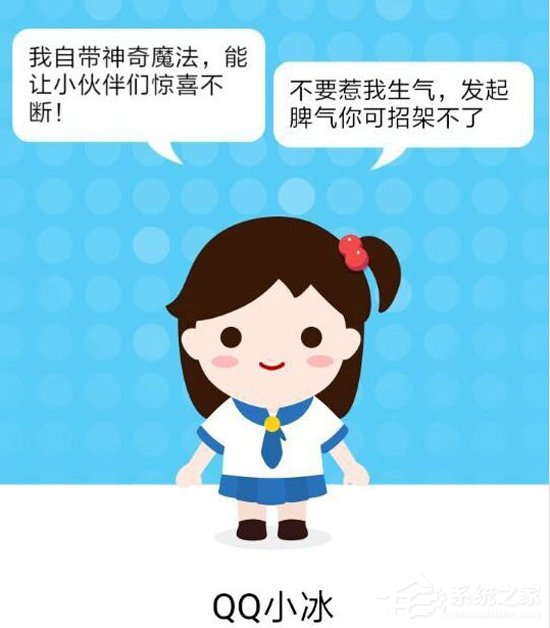 人工智能妹纸来群聊了？微软小冰或将入驻腾讯QQ群