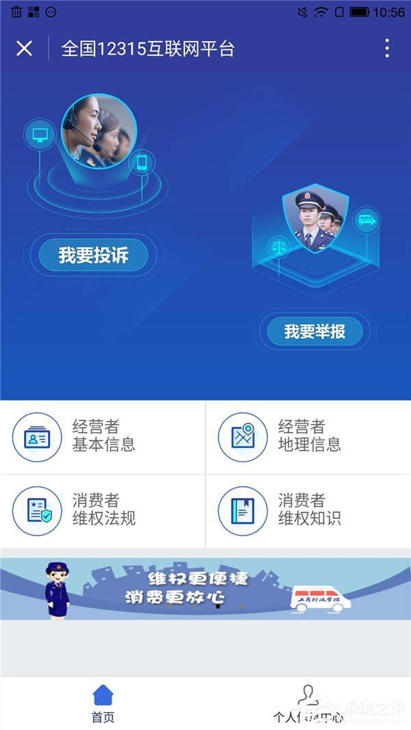 维权新利器！12315官方微信小程序即将上线