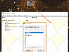 Sandboxie怎么指定程序在沙盘中运行？