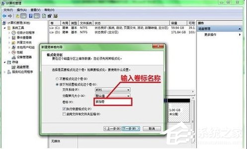 Win7系统硬盘如何分区?