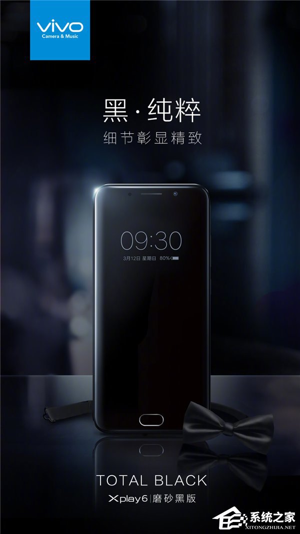 磨砂黑版vivo Xplay6正式推出：采用双曲面屏